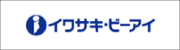 イワサキ・ビーアイ