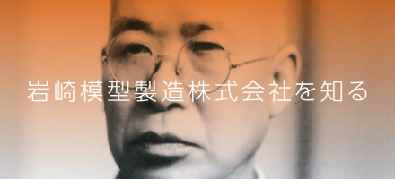 サンプル作り体験